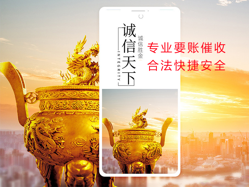 上杭清欠公司